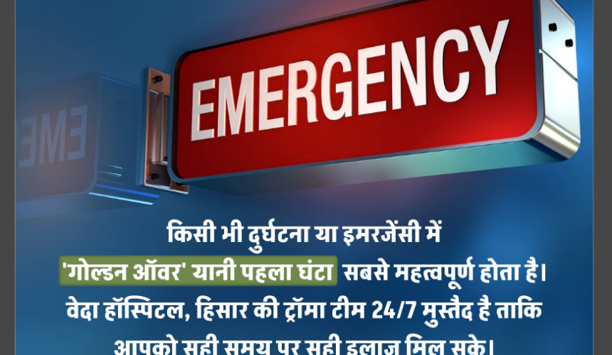 Steps to Take During the Medical Emergency “Golden Hour”